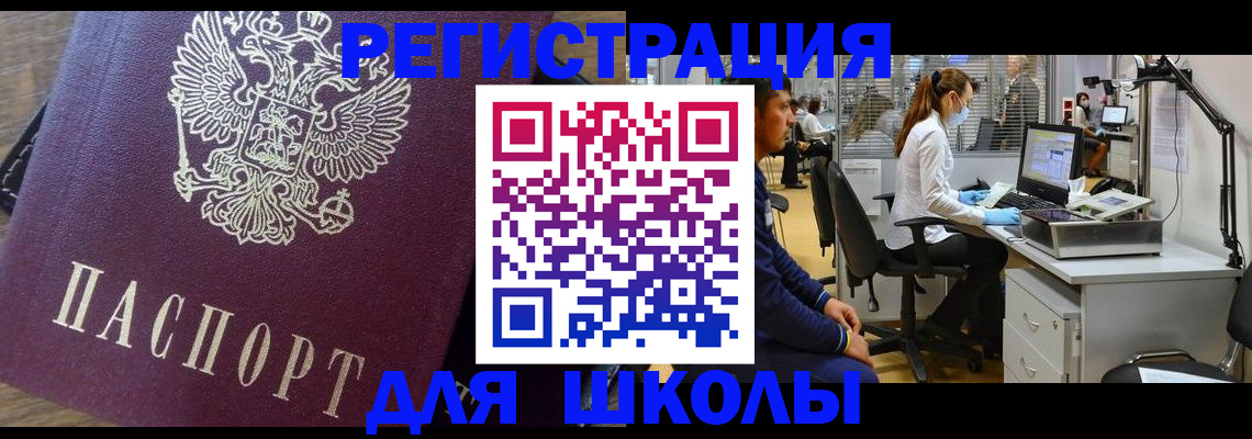 прописка в Тыве