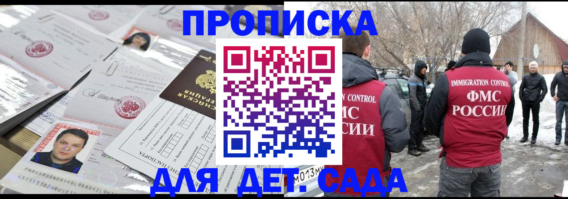 временная регистрация в квартире в Тыве